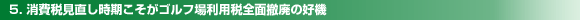 5. ŌStꗘpőSʓPp̍D@